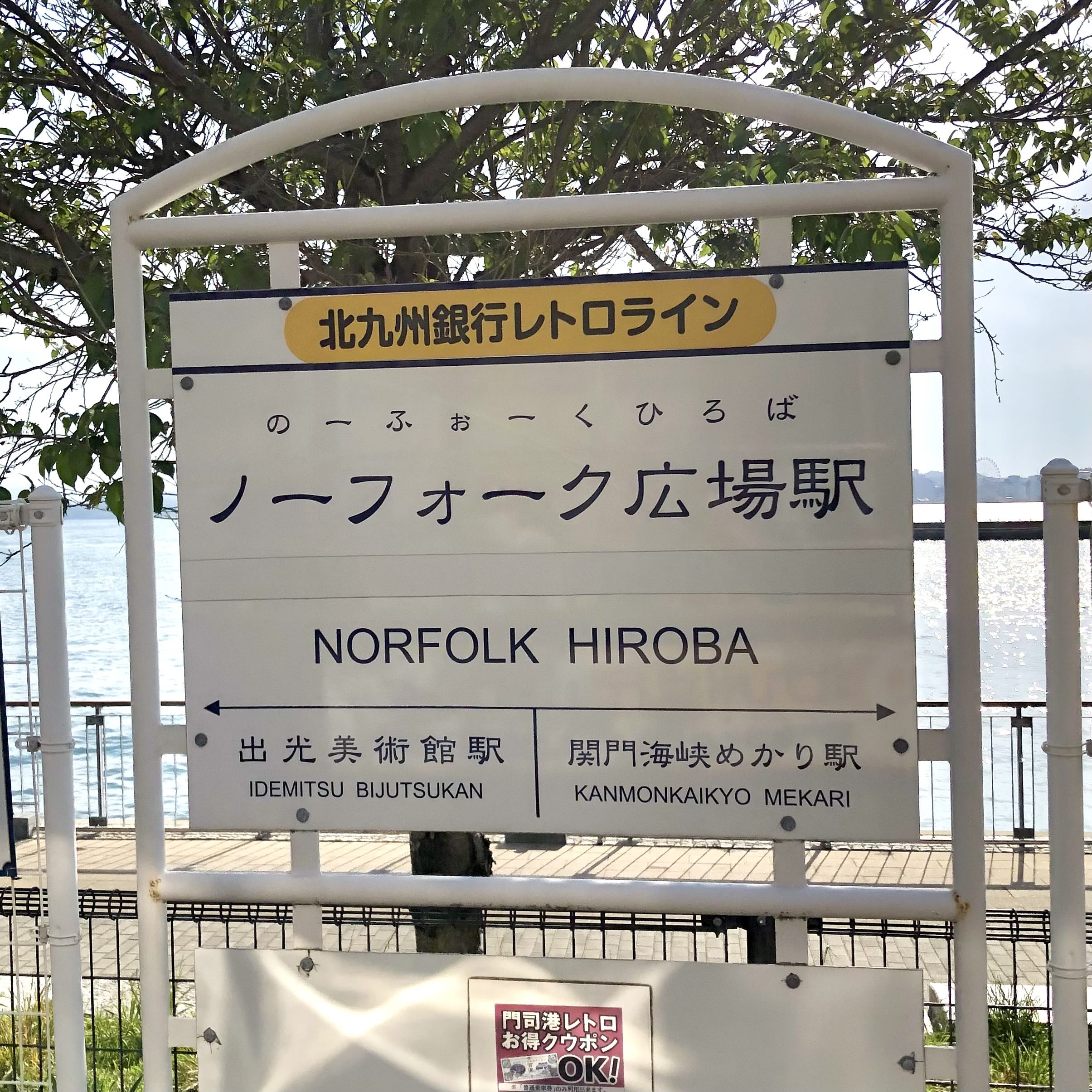 駅 看板
