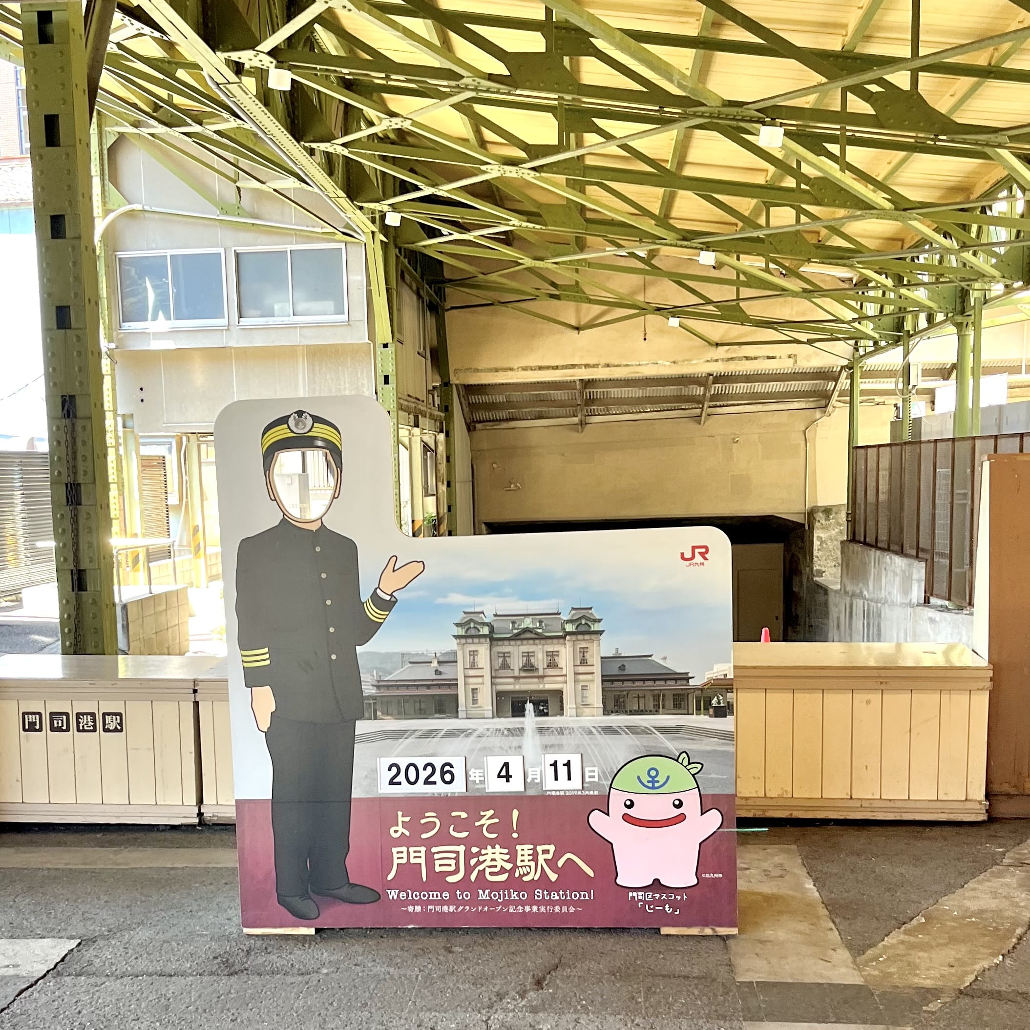 駅
