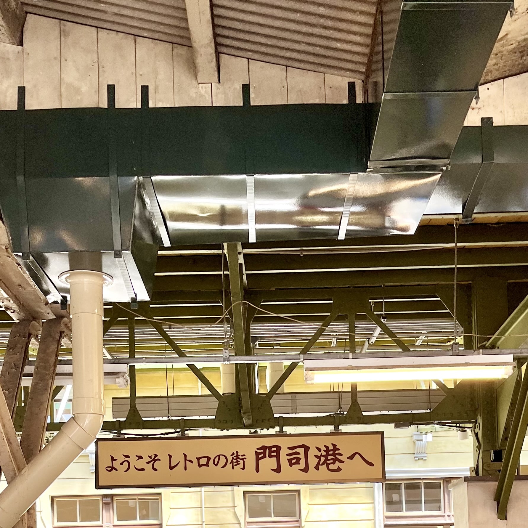 駅