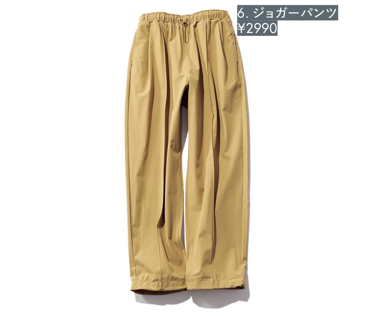ジョガーパンツ¥2990