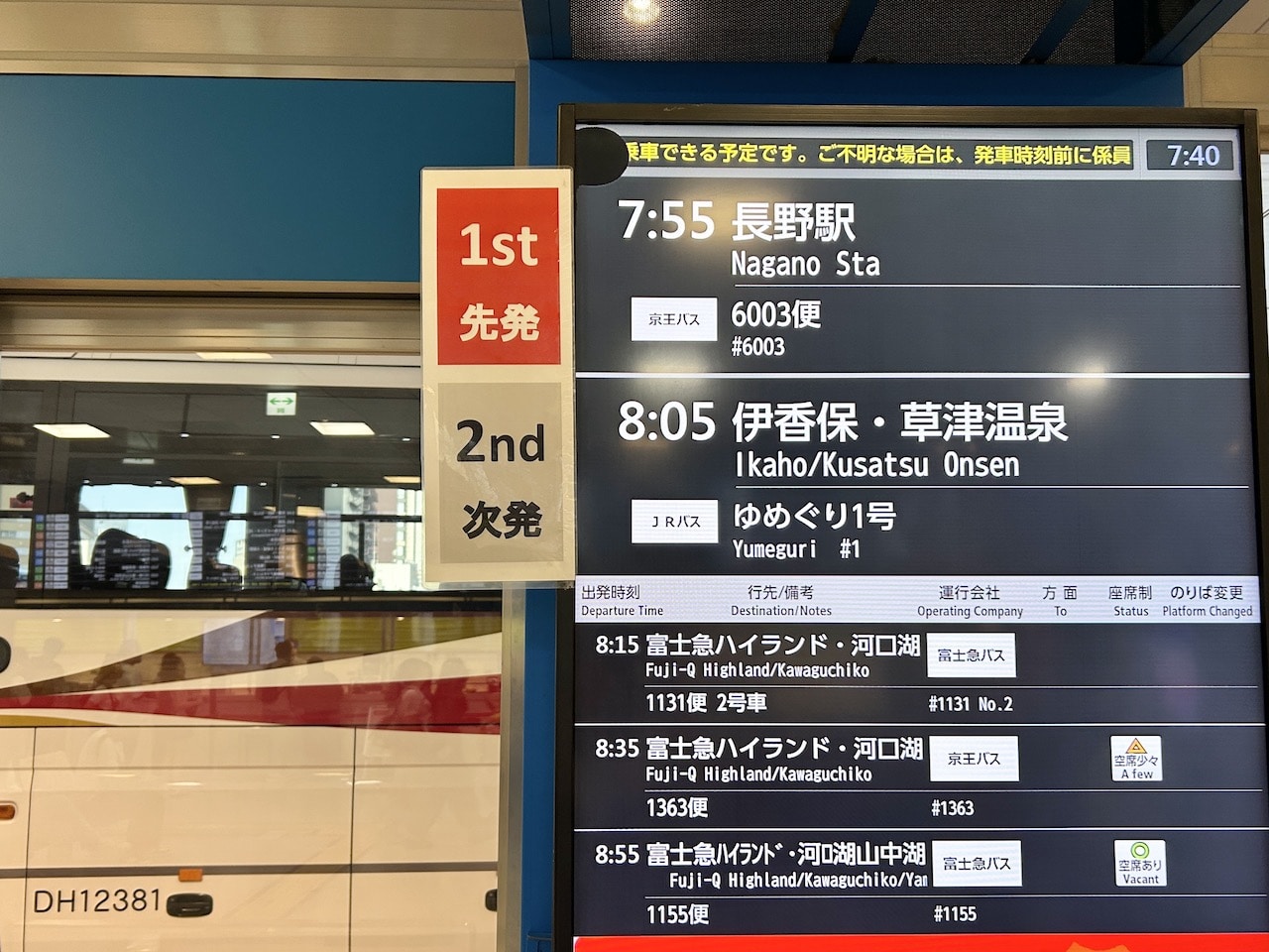 バスタ新宿の案内板に上州ゆめぐり号が表示されているところ