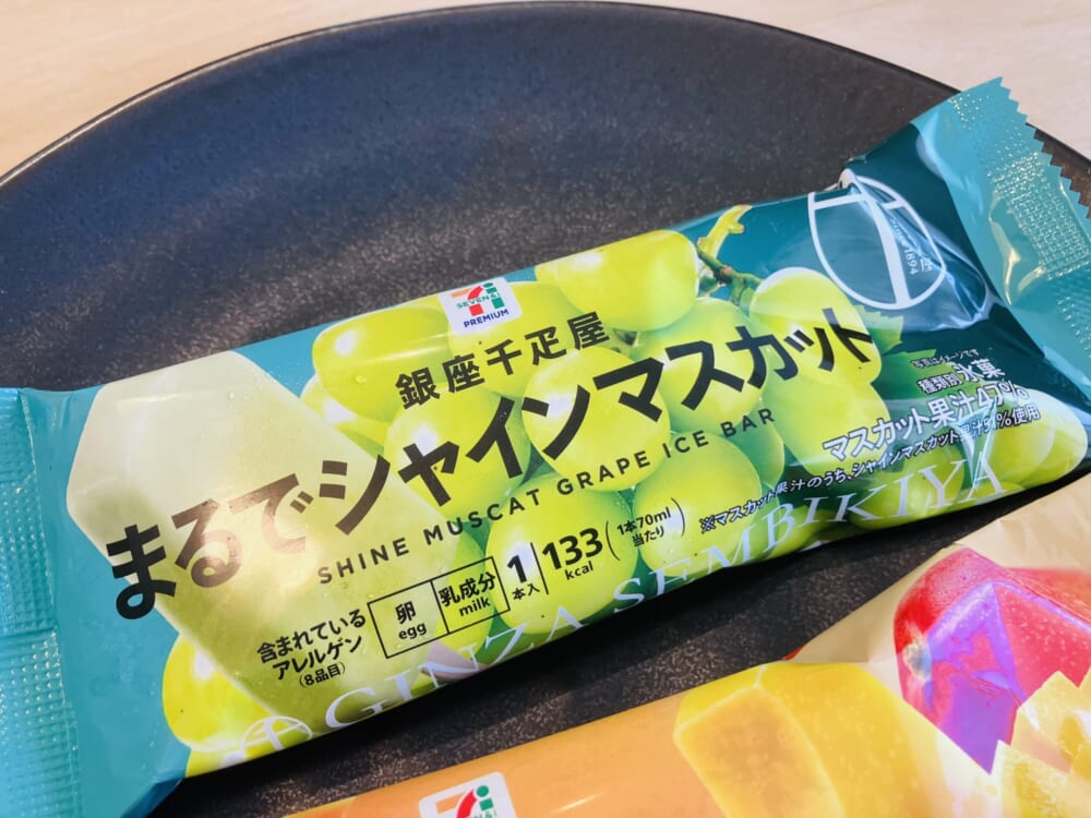 セブンプレミアム
まるでシャインマスカット
銀座千疋屋