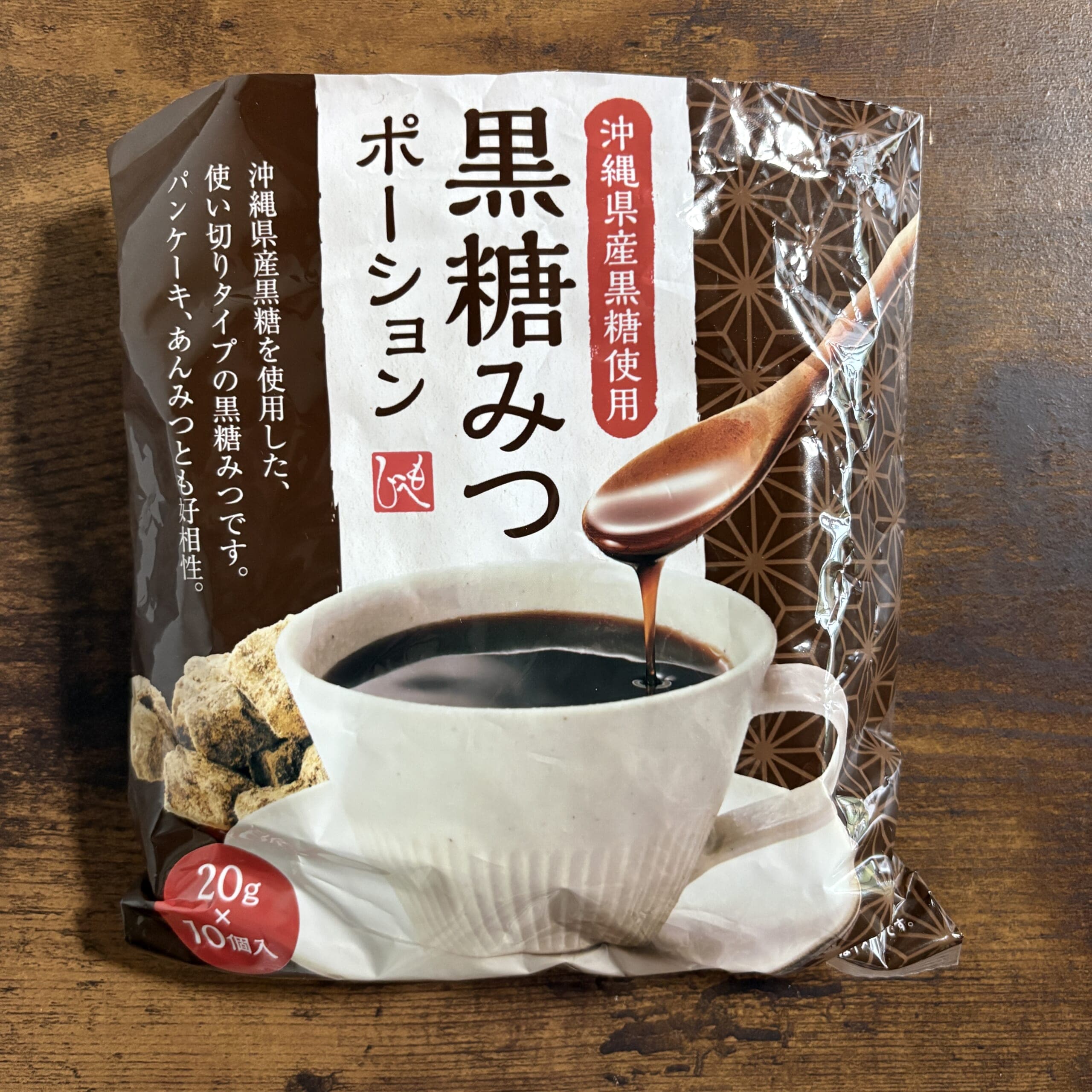 もへじ カルディ 黒糖みつポーション 黒蜜ラテ