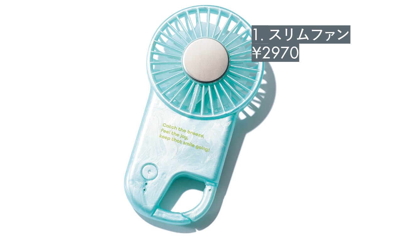スリムファン¥2970