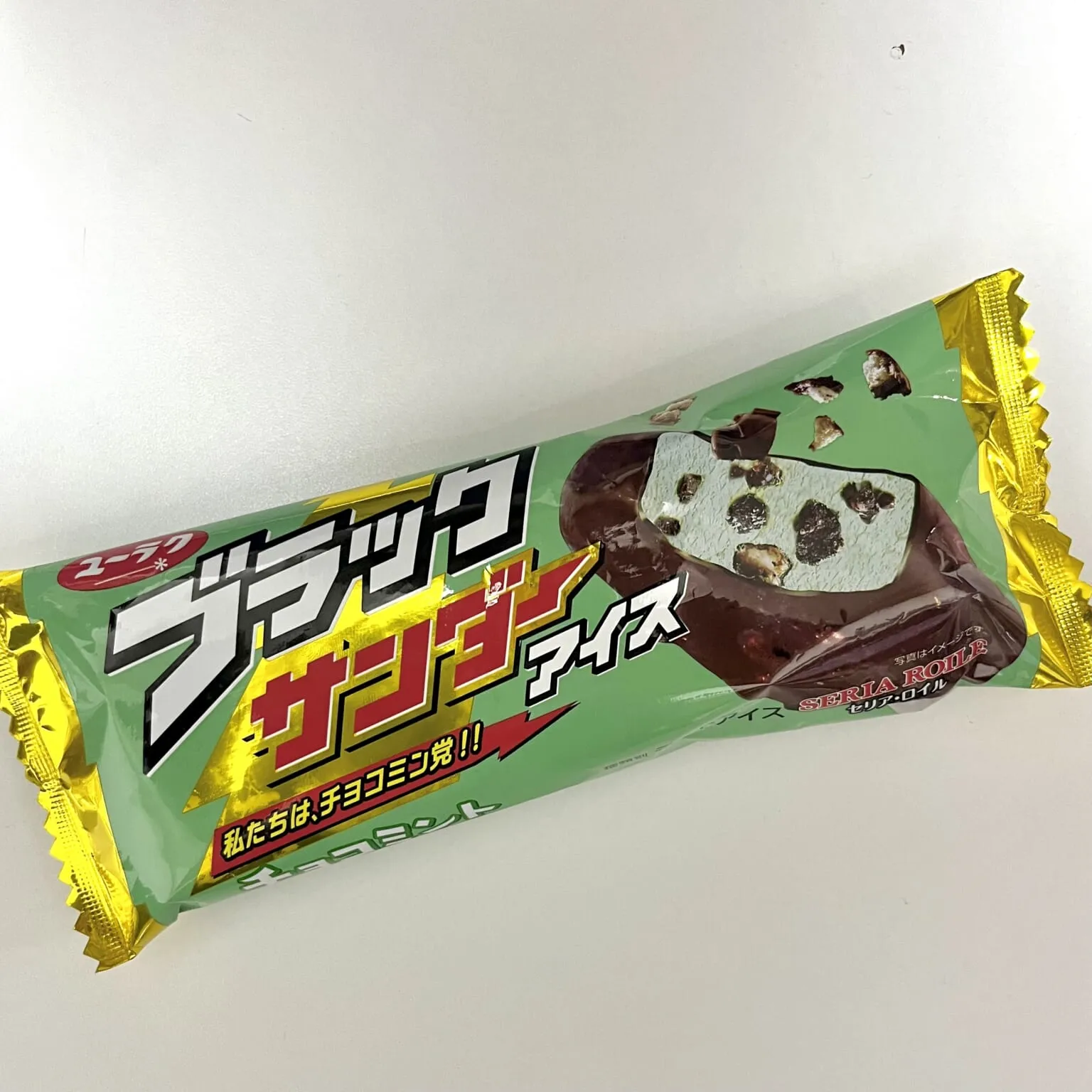 セブンイレブン「ブラックサンダー チョコミントアイス」パッケージ