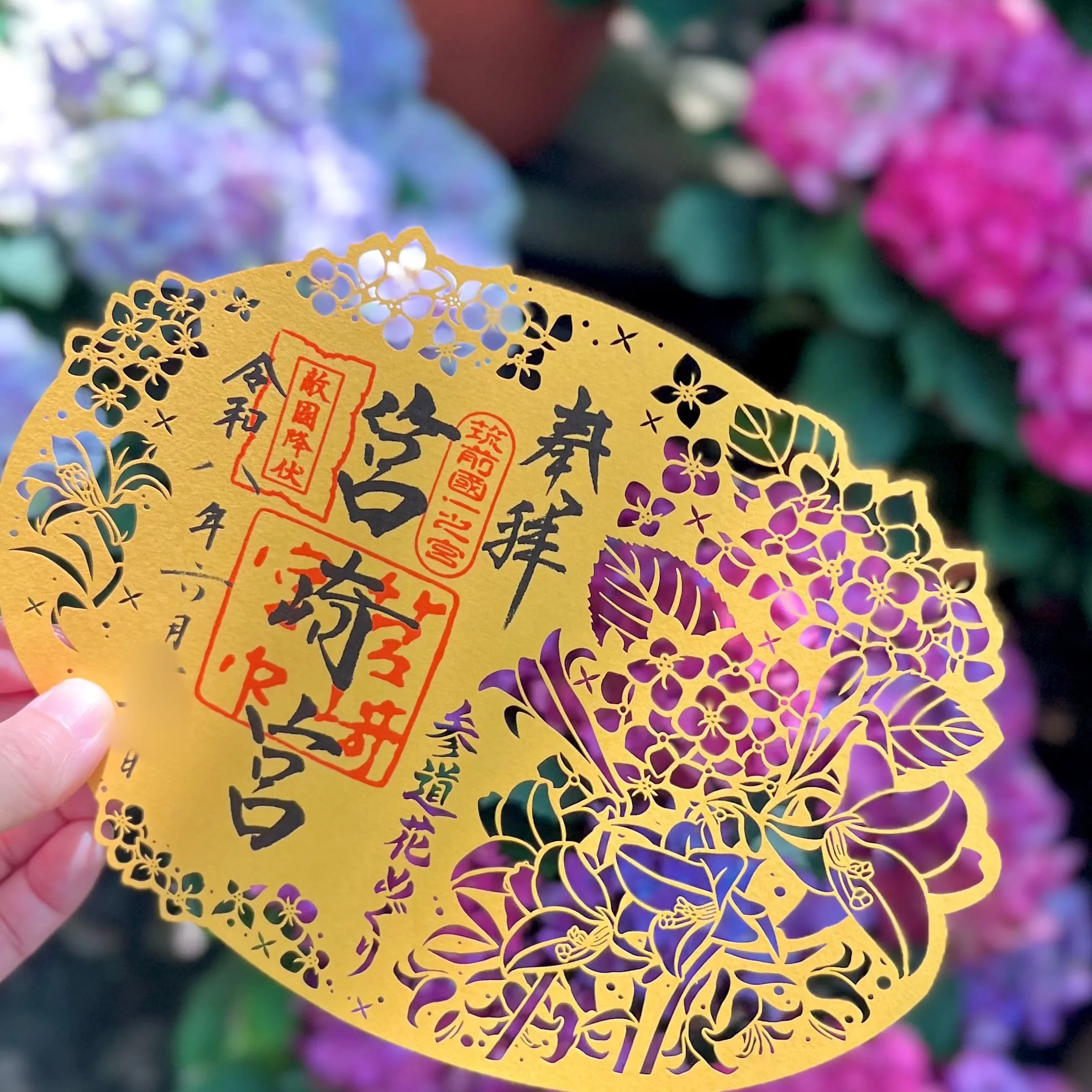 「筥崎宮」あじさいと切り絵御朱印