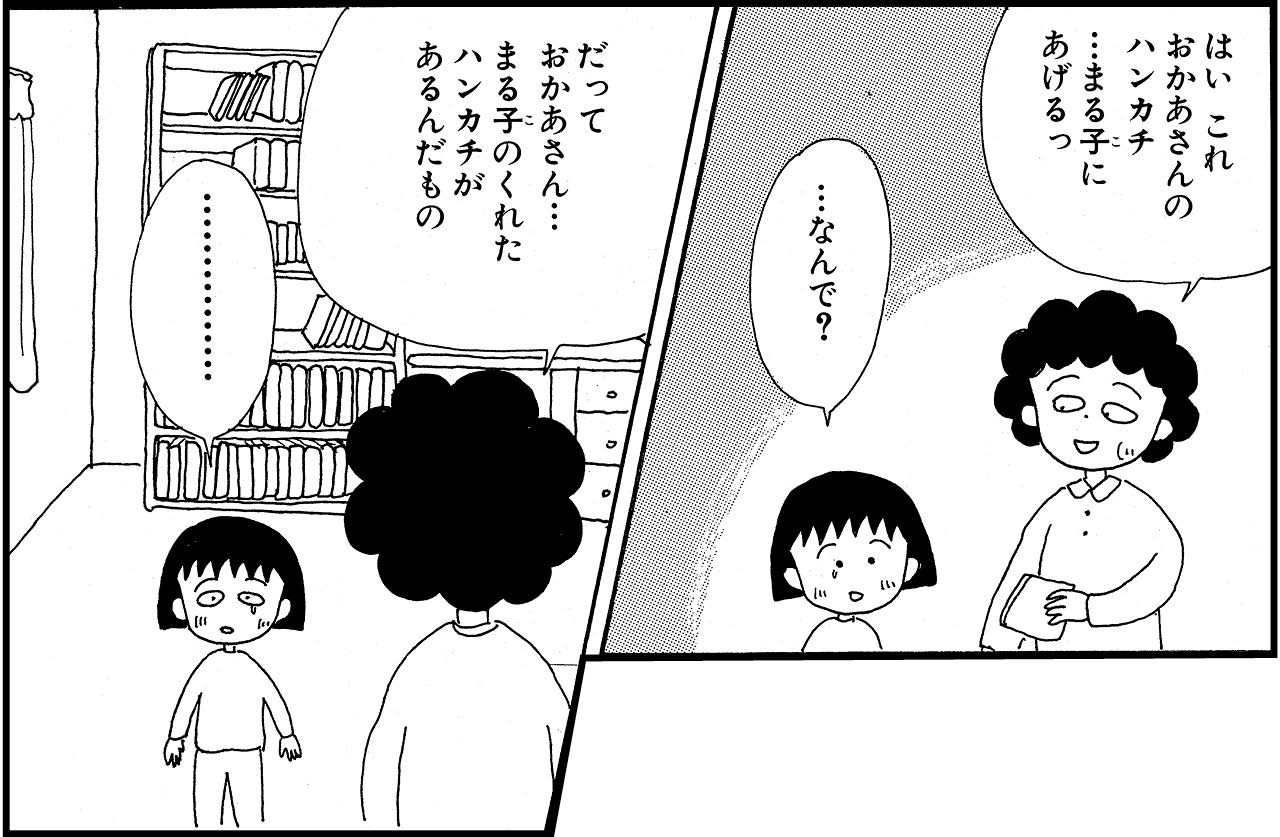 母になった今、あらためて見習いたい!(RMC6巻 ©さくらプロダクション)