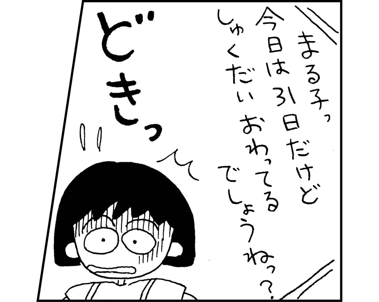 夏休みの宿題が終わらない!(RMC1巻 ©さくらプロダクション)