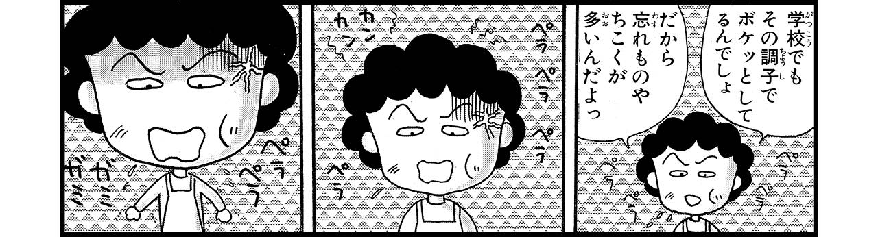 ガミガミ言いたい母の気持ちがわかるように(RMC10巻 ©さくらプロダクション)