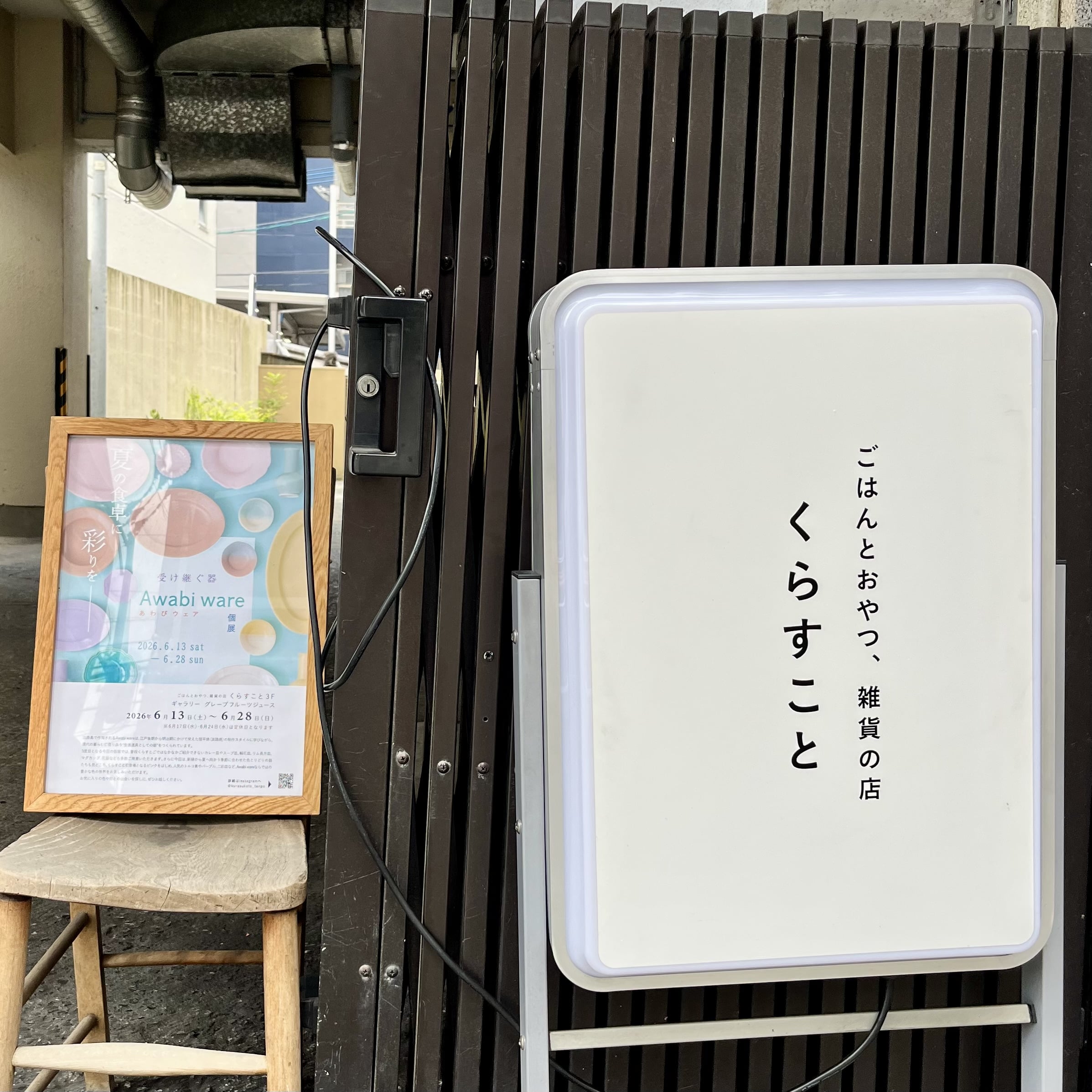 看板