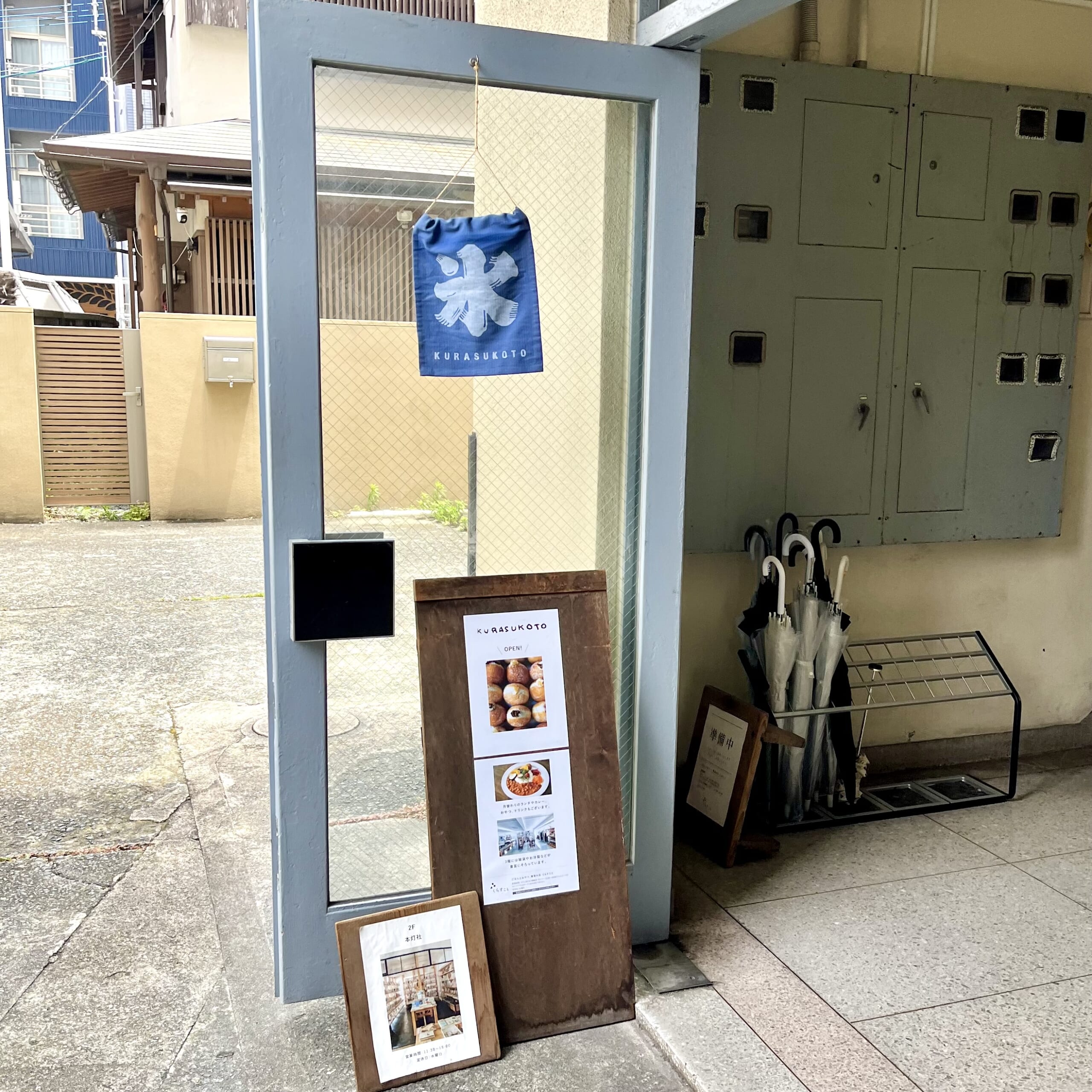 お店　雑貨店