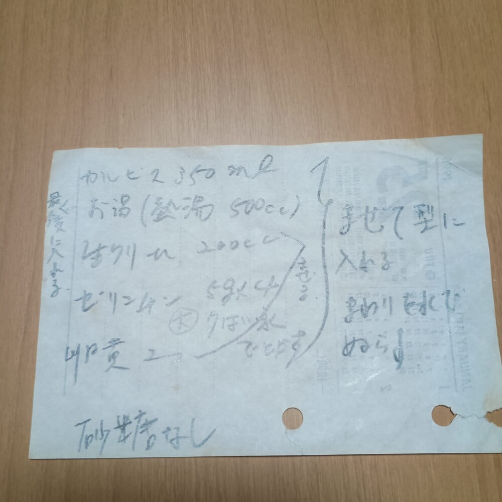 カルピス ゼリー ひんやり デザート3