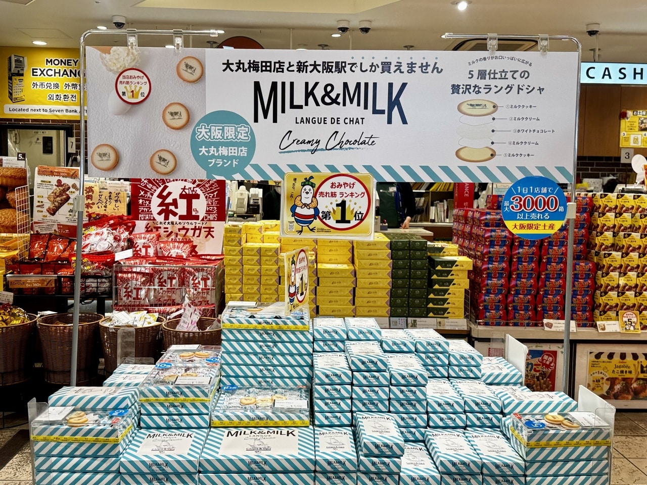 【UMEDA DE COW Chips&tips】「ミルクラング」売り場