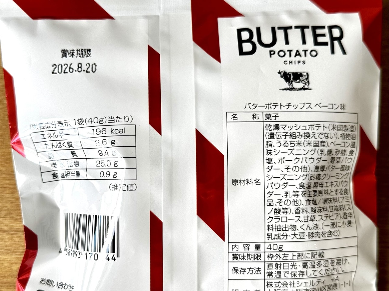 新大阪おすすめ土産「UMEDA DE COW - Chips&tips(チップス&チップス)」「ベーコンバターポテトチップス」パッケージ栄養成分表