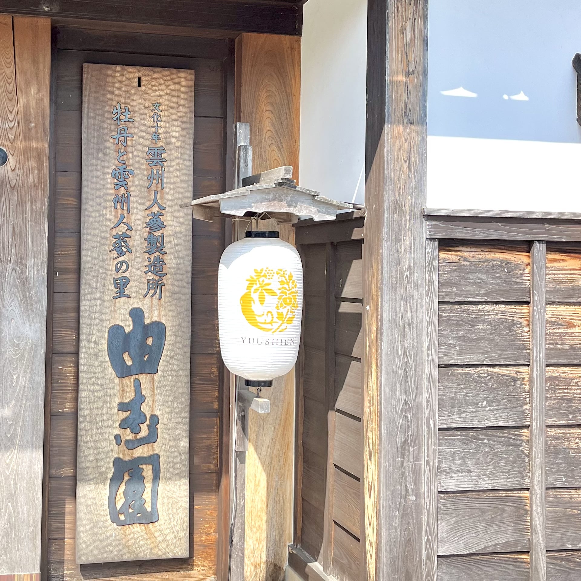 看板