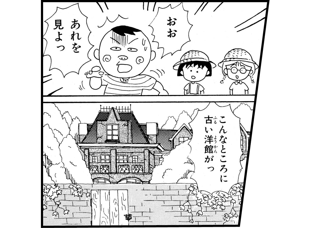 ドキドキワクワク! 幻の洋館(RMC7巻 ©さくらプロダクション)