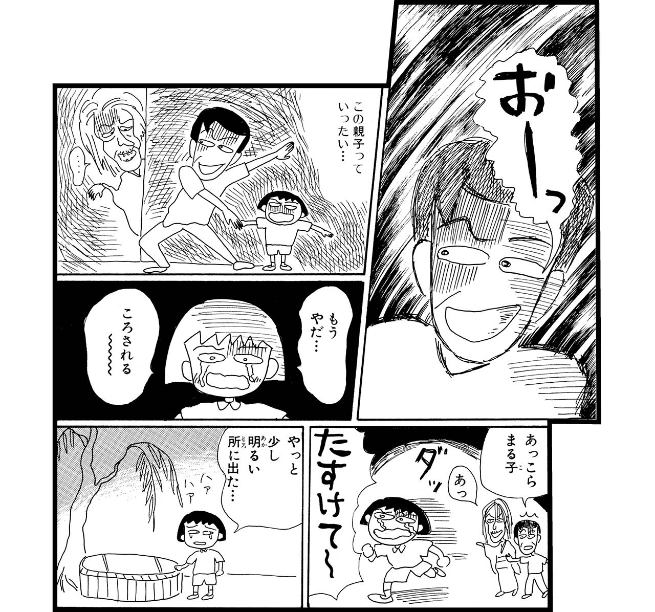 ひろしとお化け屋敷に行き恐怖で腰を抜かす!(RMC4巻 ©さくらプロダクション)