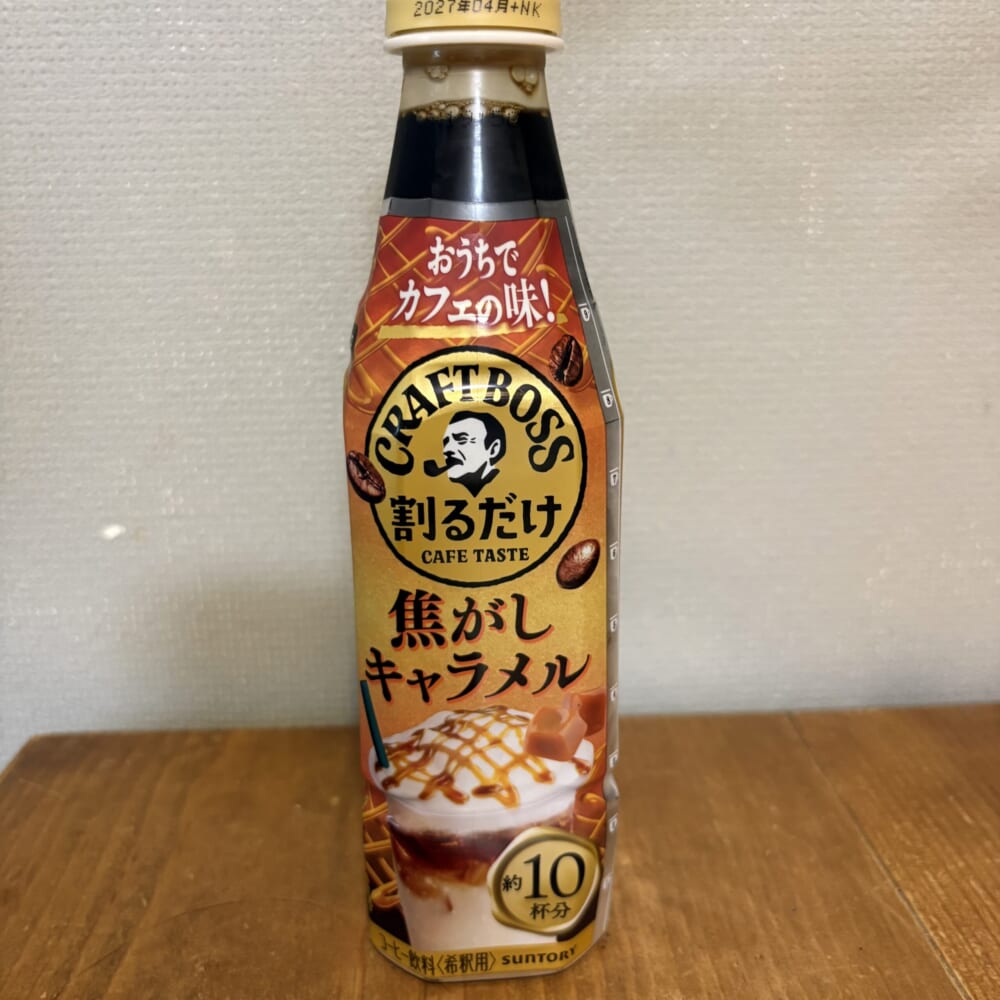 クラフトボス
焦がしキャラメル