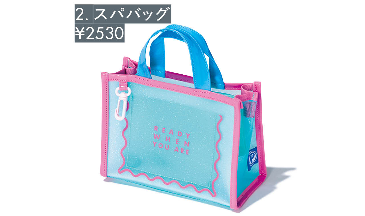スパバッグ¥2530