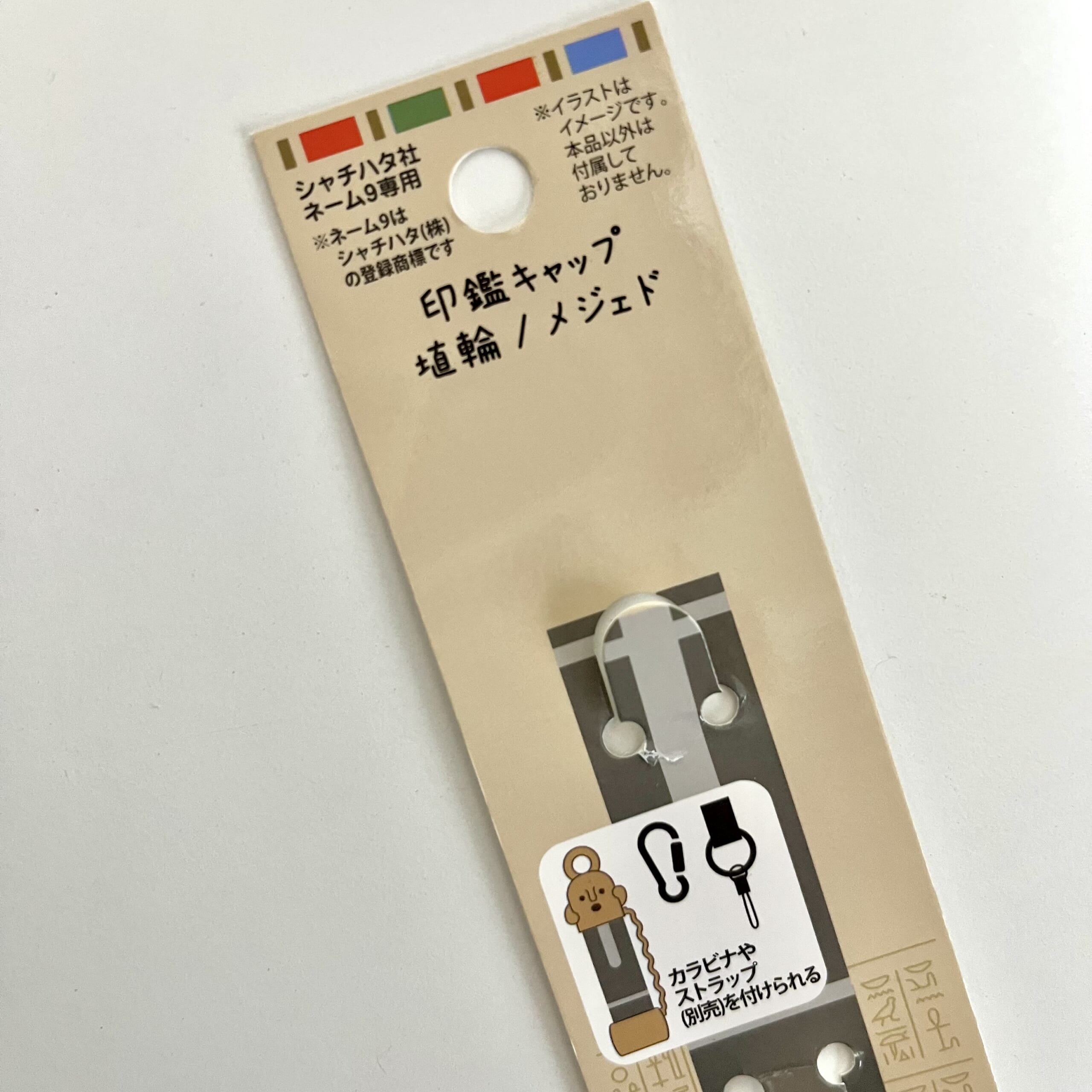 印鑑