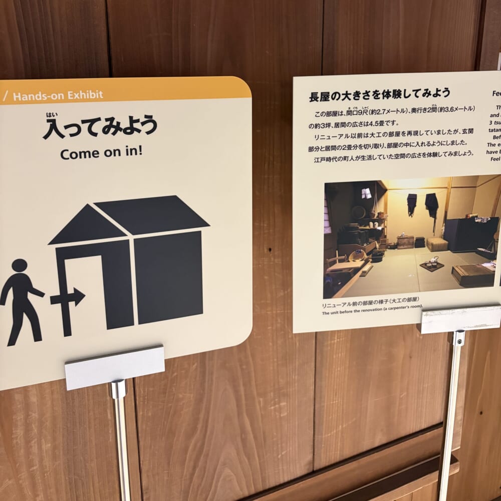 江戸東京博物館　親子お出かけ　学び