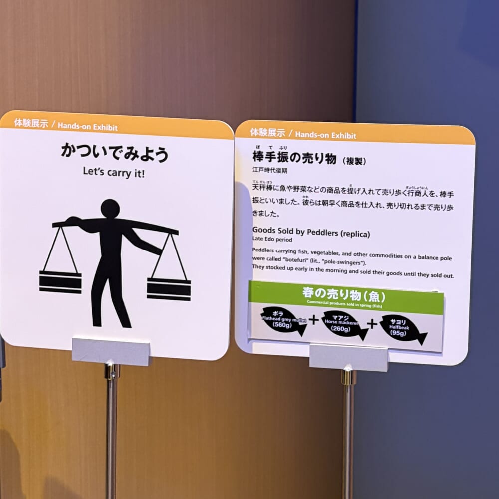 江戸東京博物館　親子お出かけ　学び