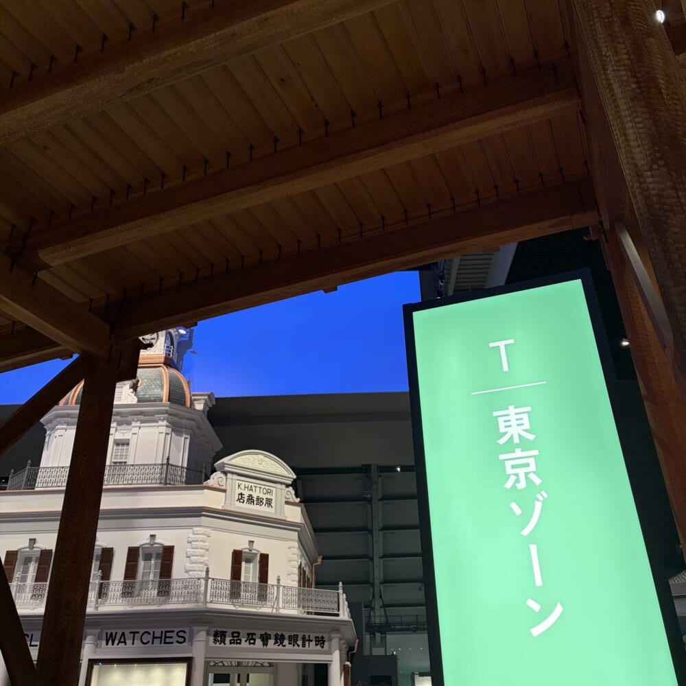 江戸東京博物館　親子お出かけ　学び