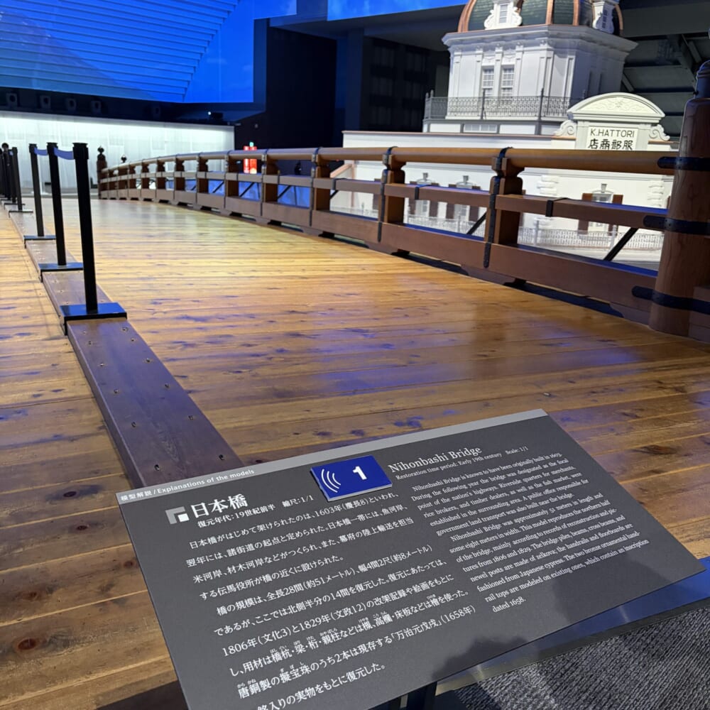 江戸東京博物館　親子お出かけ　学び