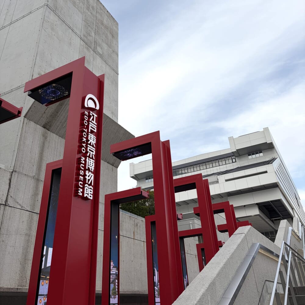 江戸東京博物館　親子お出かけ　学び