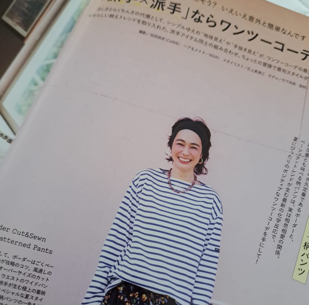 LEE7月号ファッション特集『新しい「ワンツーコーデの磨き方」！！』