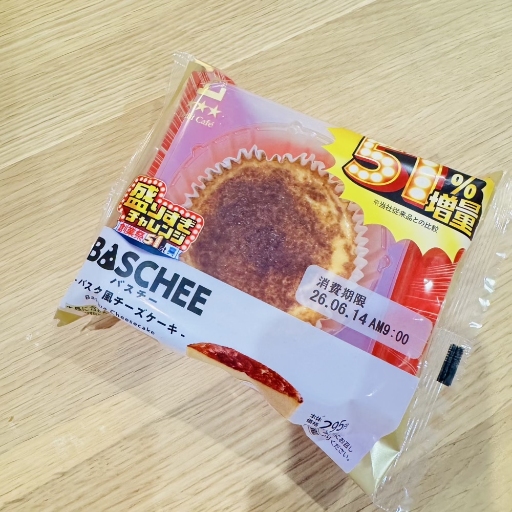 ローソン　盛り過ぎチャレンジ　バスチー