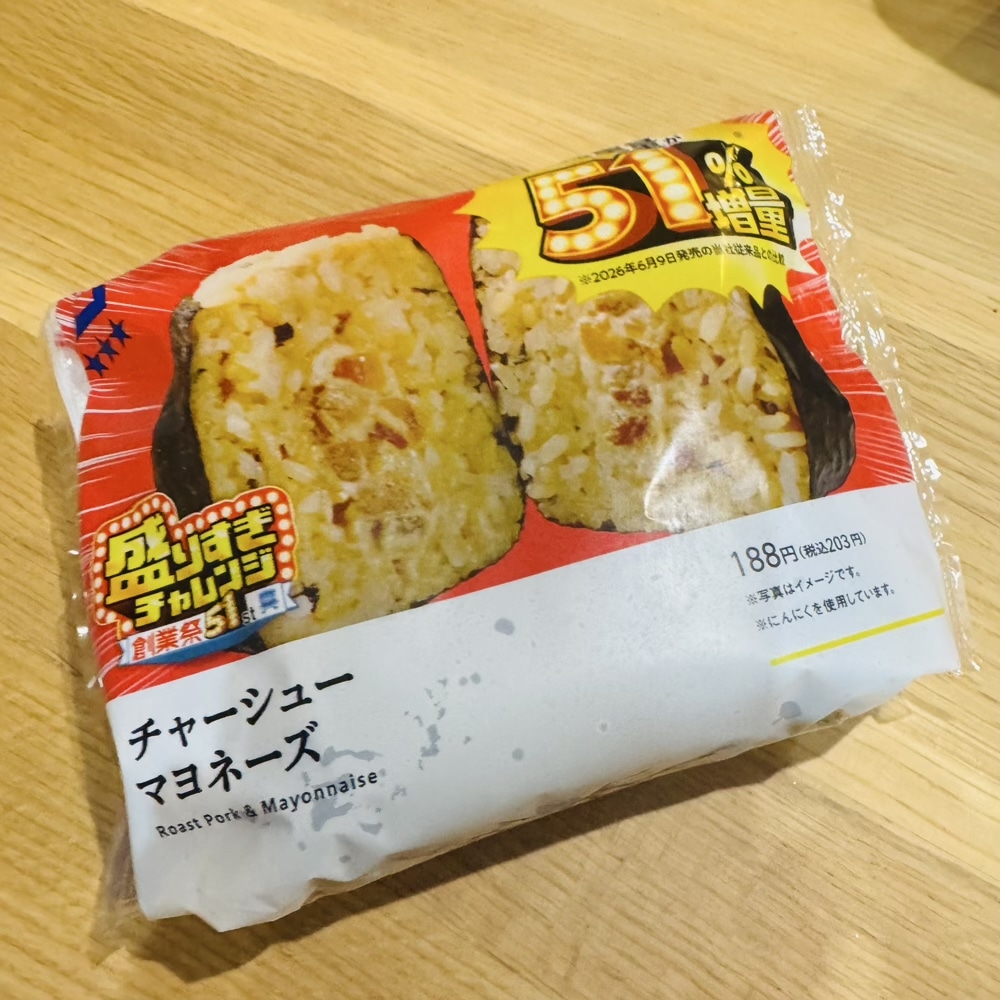 ローソン　盛り過ぎチャレンジ　ツナサンド