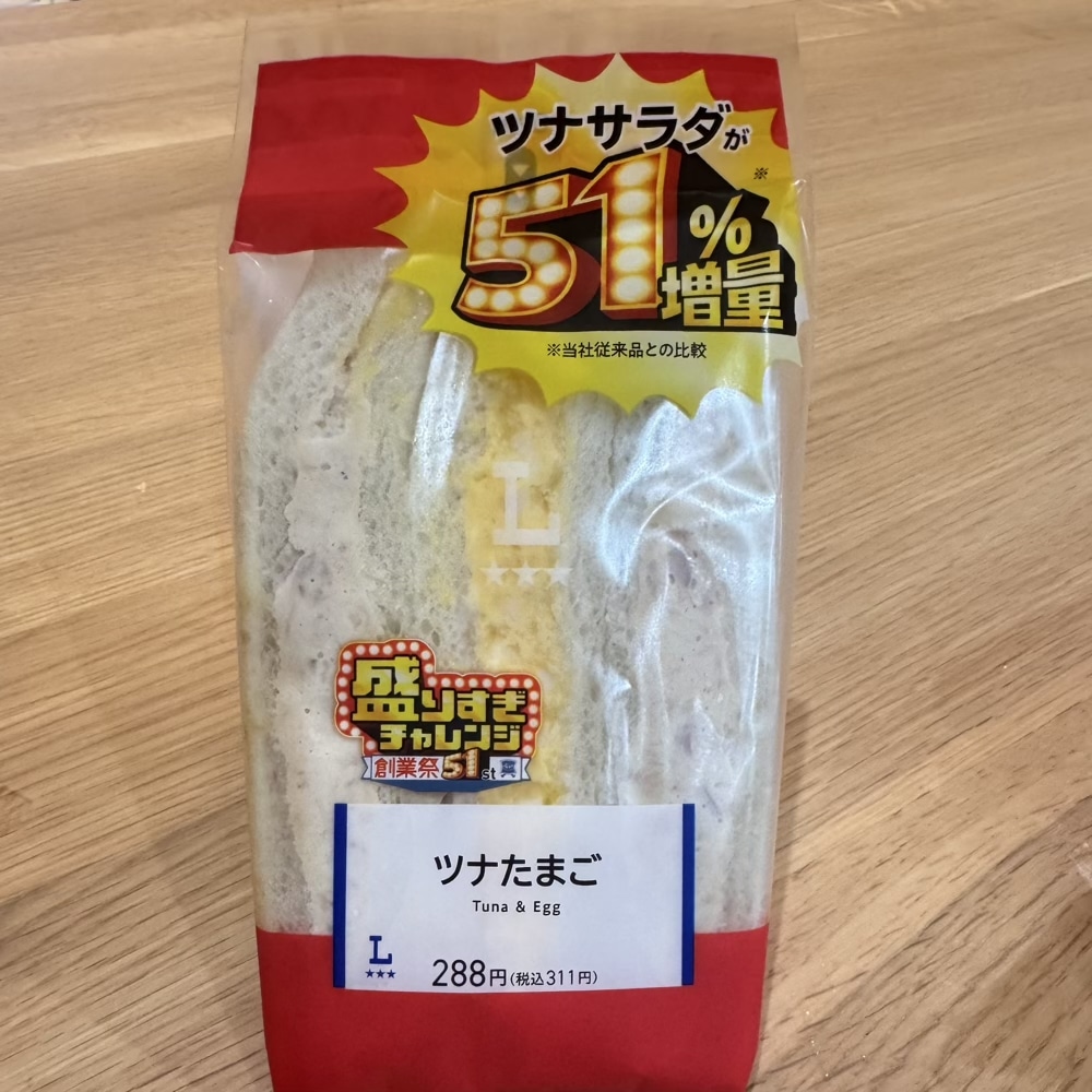 ローソン　盛り過ぎチャレンジ　ツナサンド