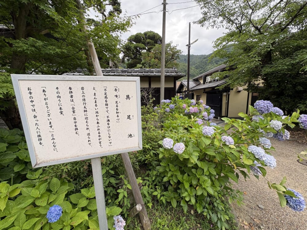 久安寺