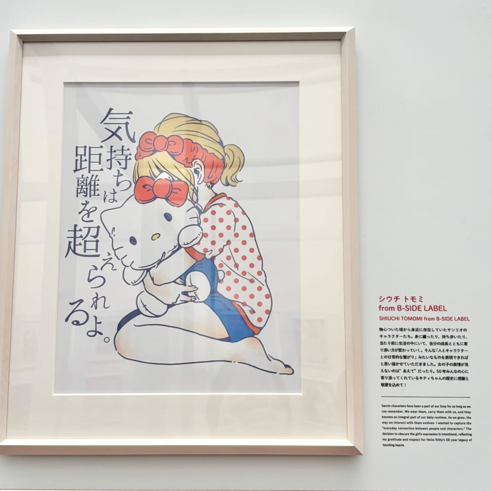 ハローキティ展