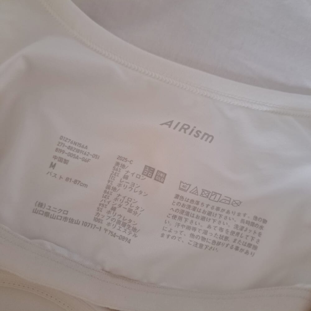 エアリズムコットンブラタンクトップの品質表示