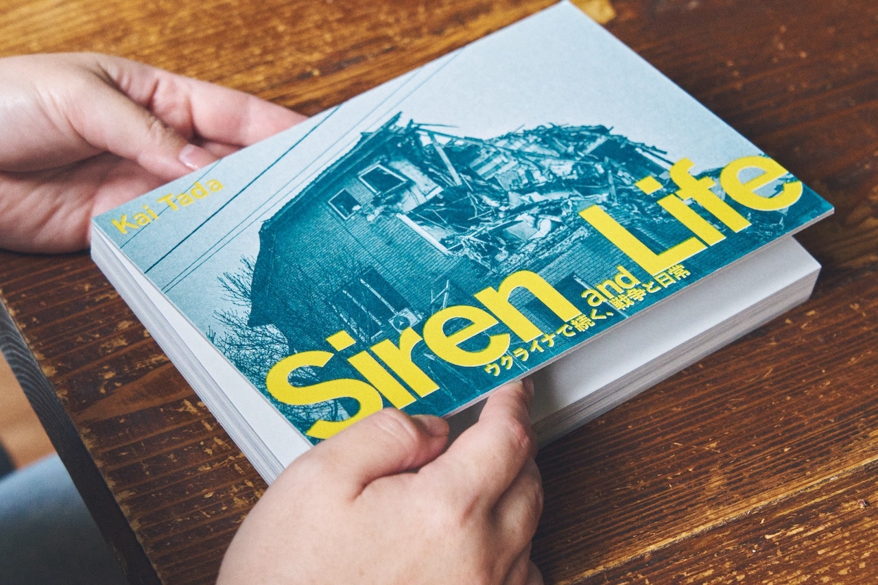 『Siren and Life　ウクライナで続く、戦争と日常』