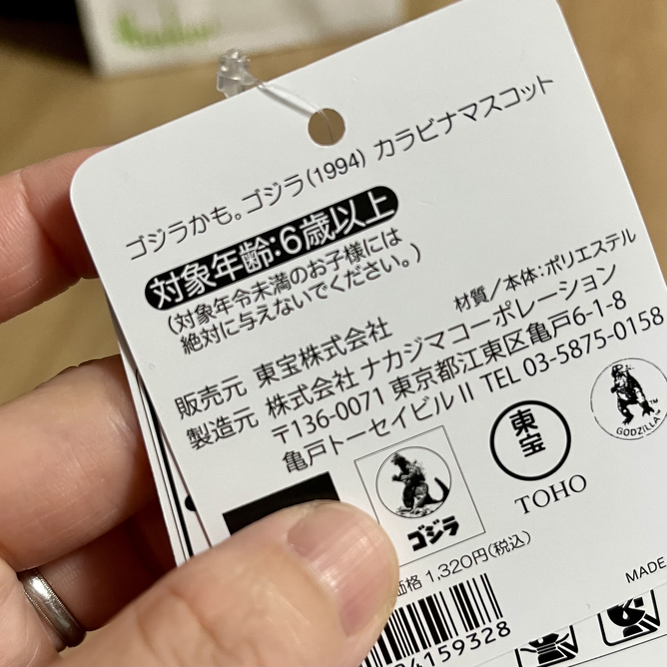 タグ