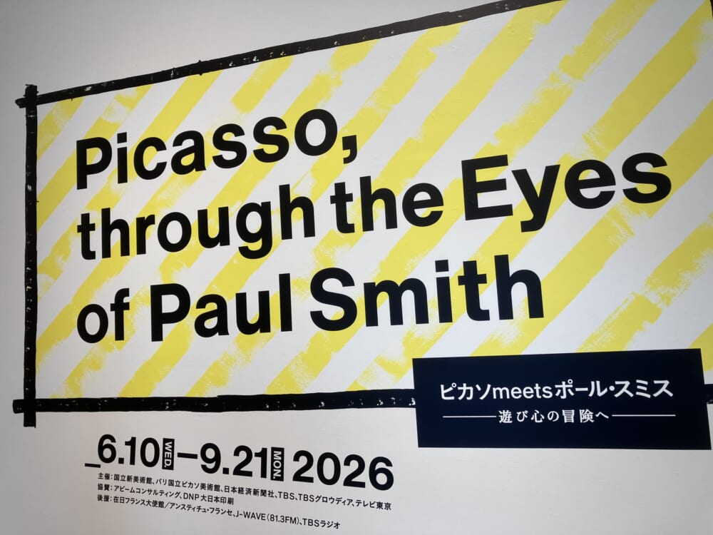 ピカソ meets ポール・スミス
展示会
入口