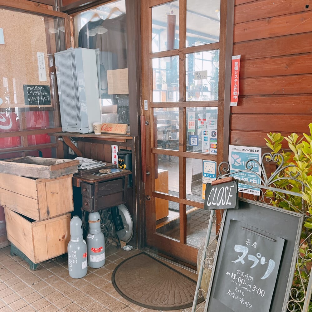 北海道 ニセコ駅 茶房ヌプリ