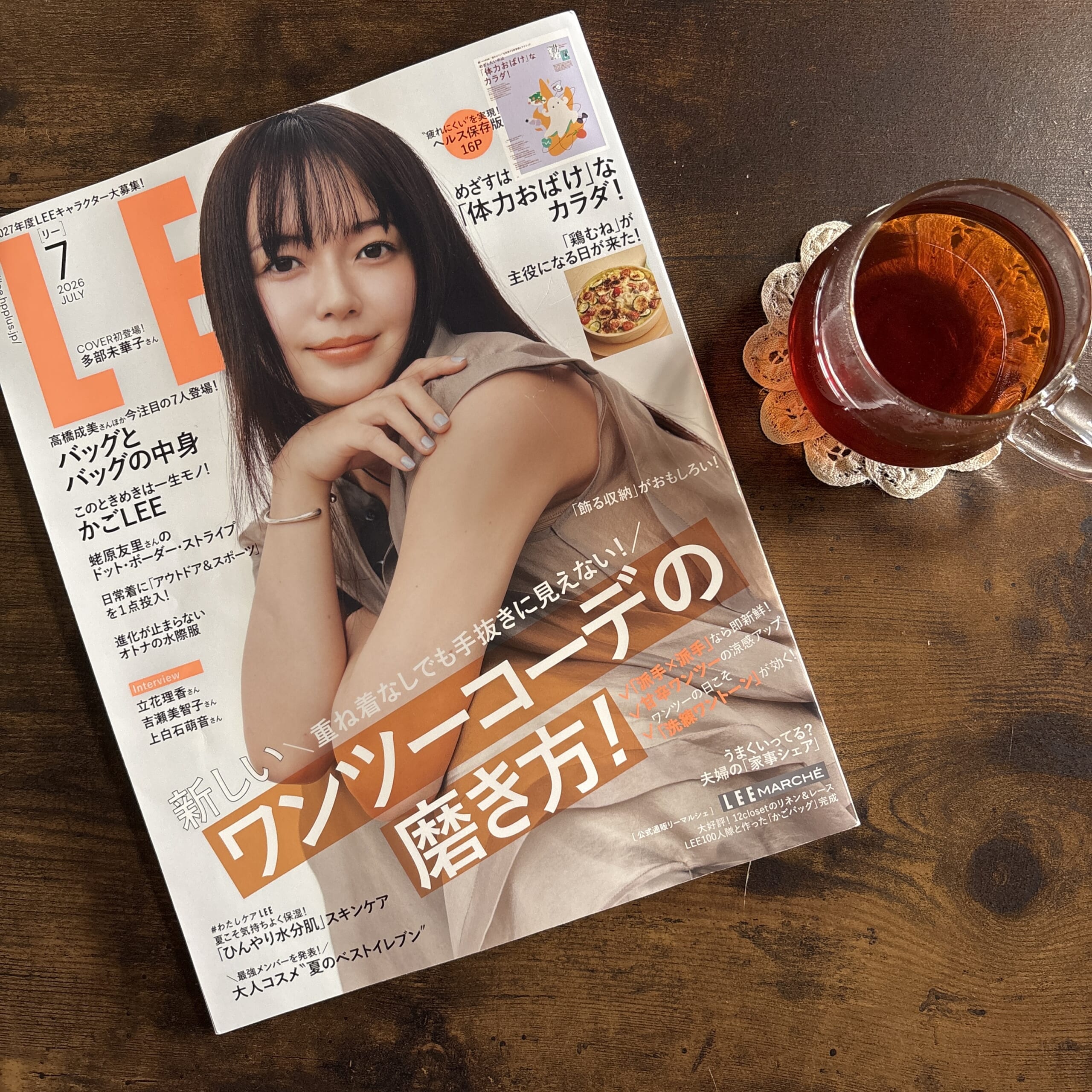 LEE7月号レビュー　