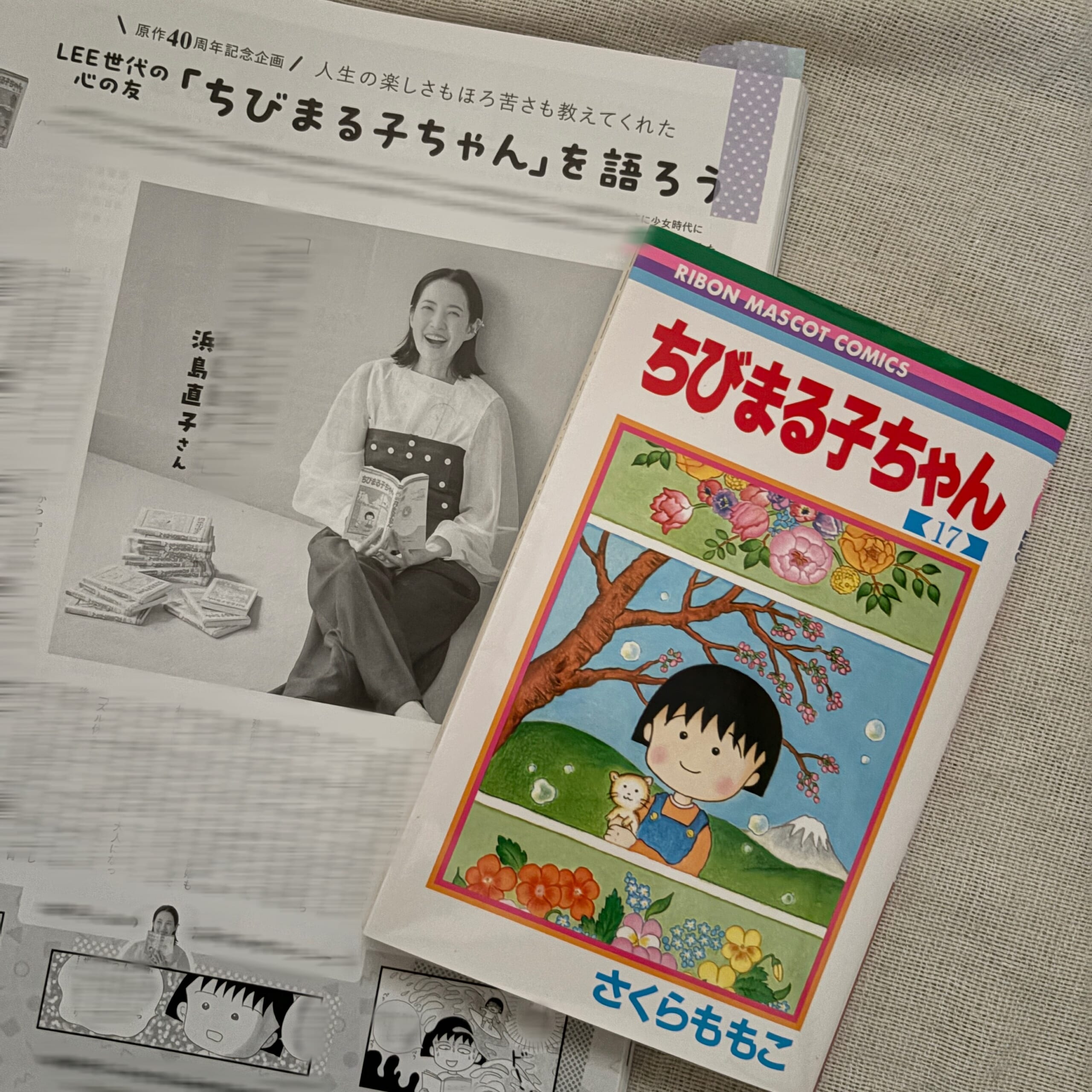 LEE7月号レビュー　ちびまる子ちゃん　さくらももこ