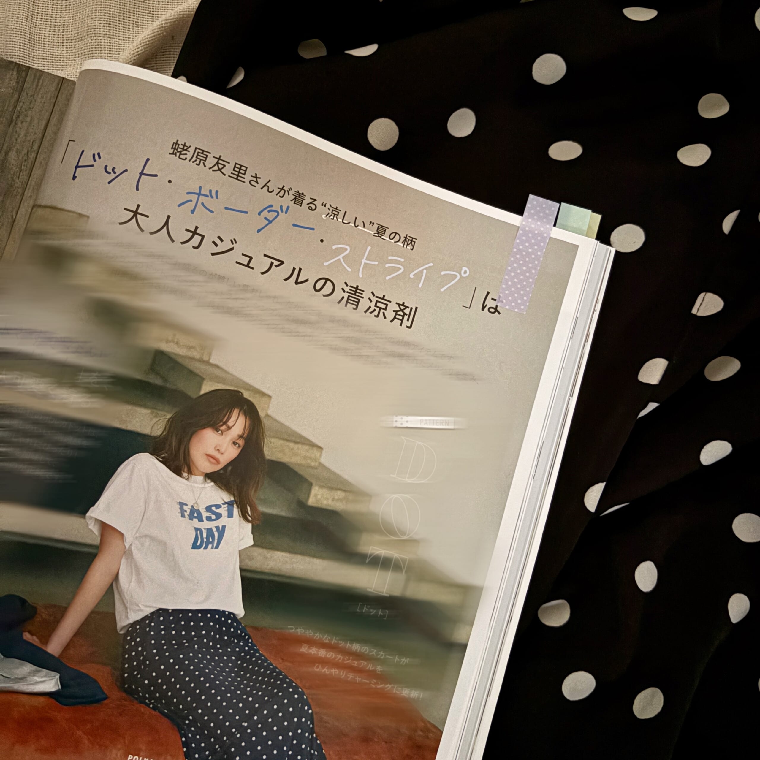LEE7月号レビュー　ワンツーコーデ　蛯原友里