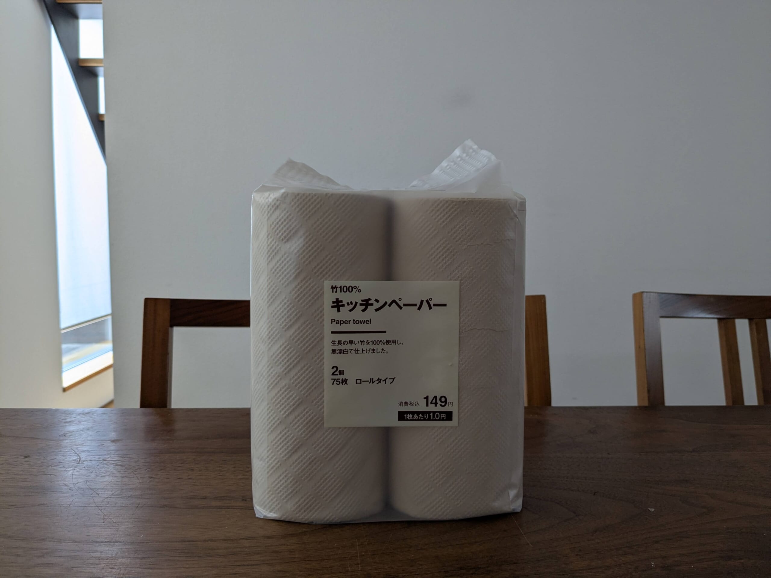 無印良品　竹100％キッチンペーパー