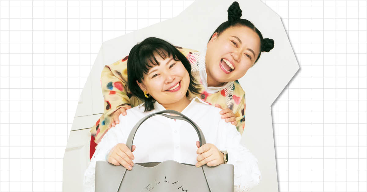 「バッグとバッグの中身、見せてください！」