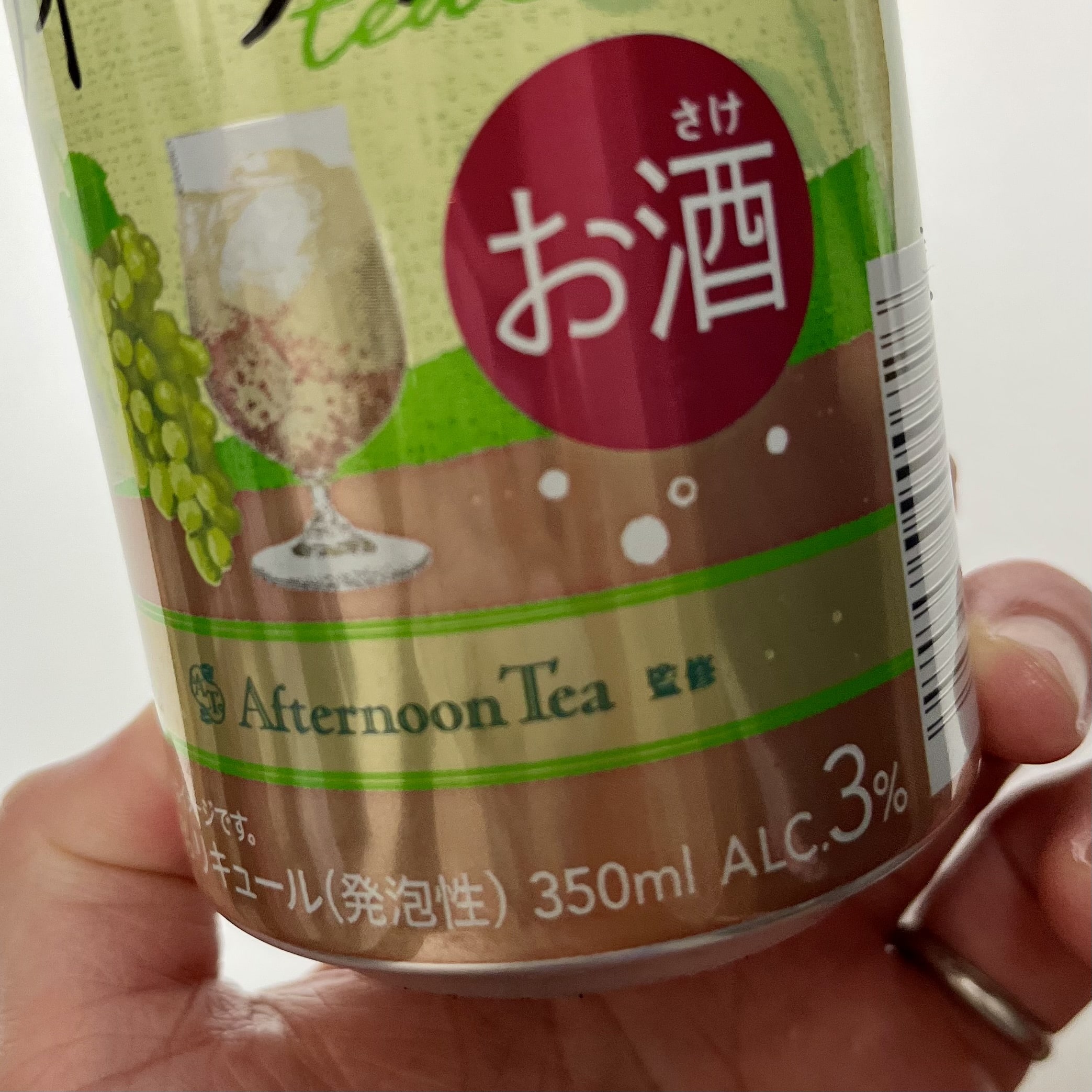 お酒