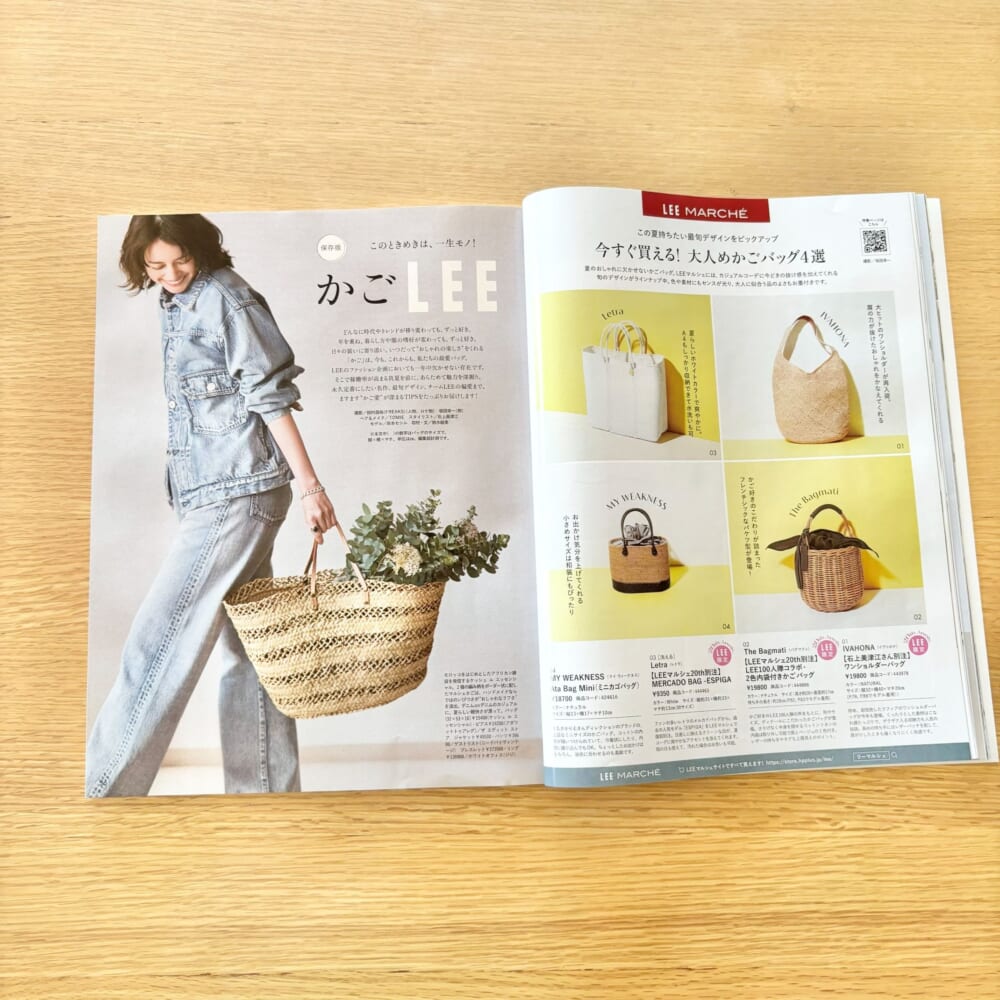 LEE7月号