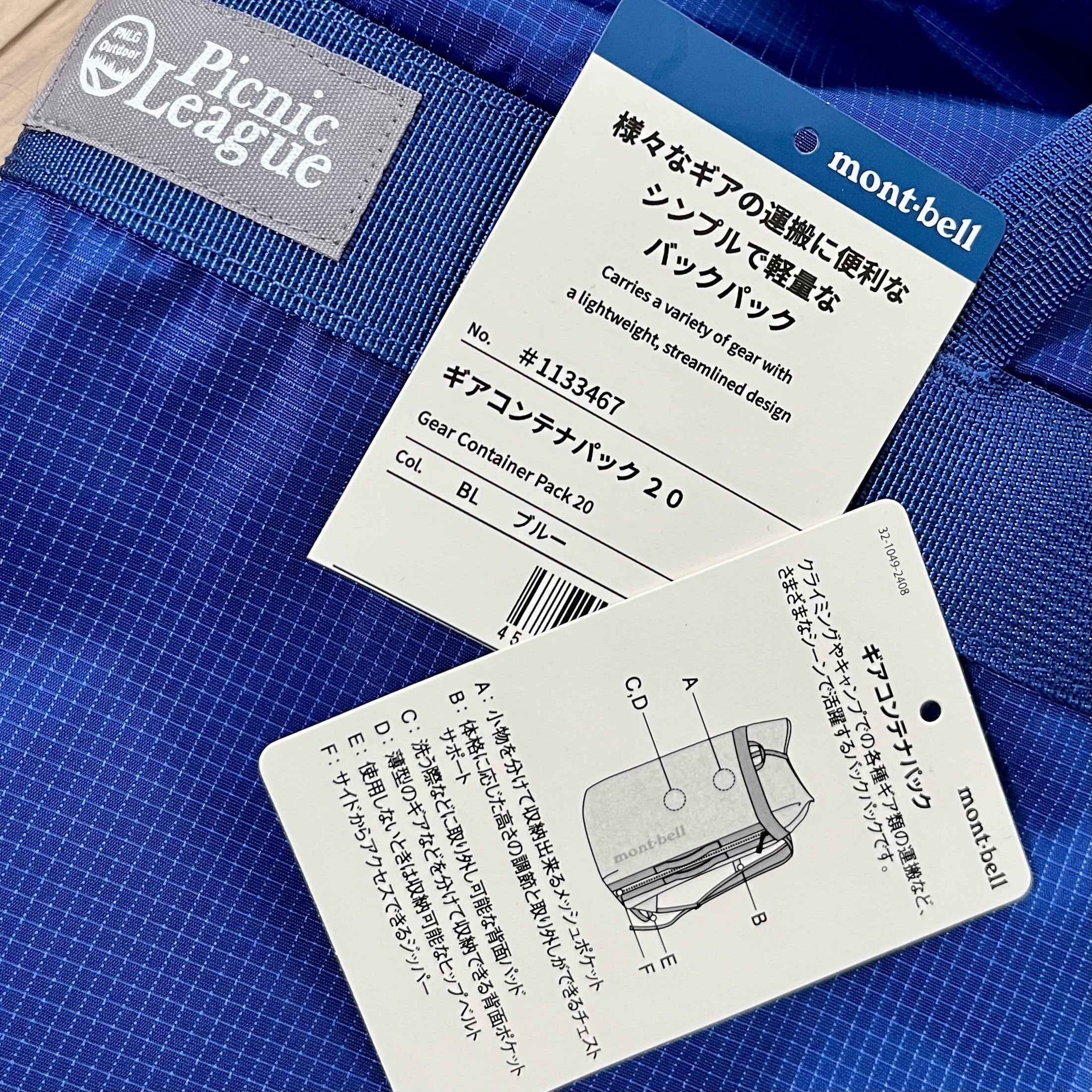 タグ リュック