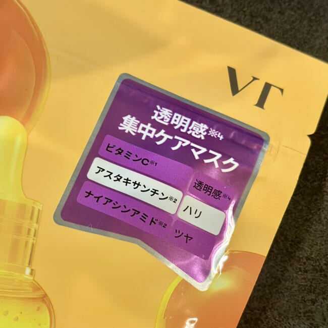 VT COSMETICS「ビタミンC アスタキサンチン セブンデイズマスク(7枚入り)」
