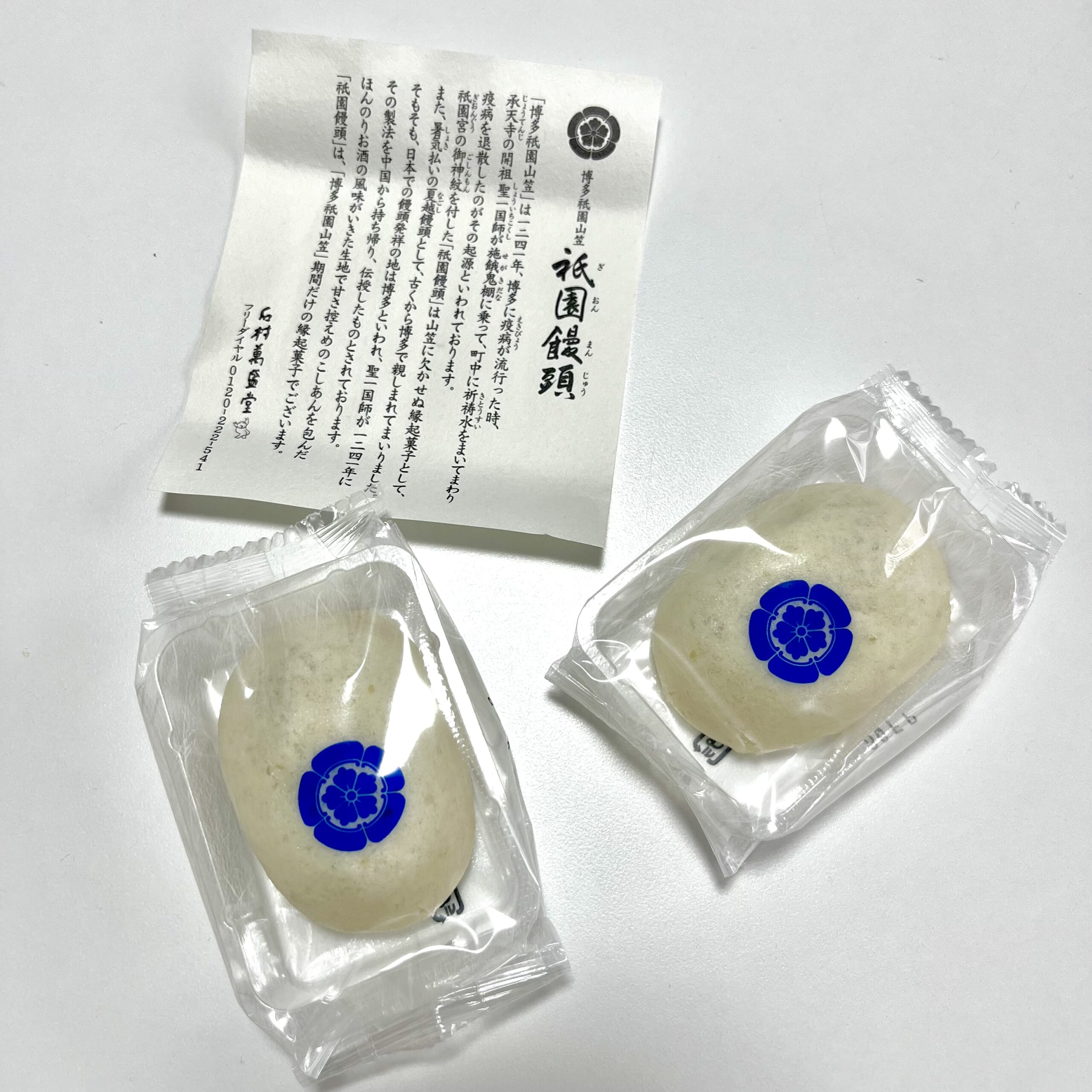 お菓子　まんじゅう